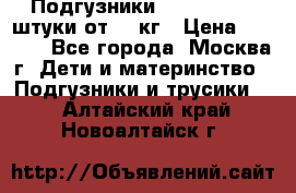 Подгузники Pampers 6 54 штуки от 15 кг › Цена ­ 1 800 - Все города, Москва г. Дети и материнство » Подгузники и трусики   . Алтайский край,Новоалтайск г.